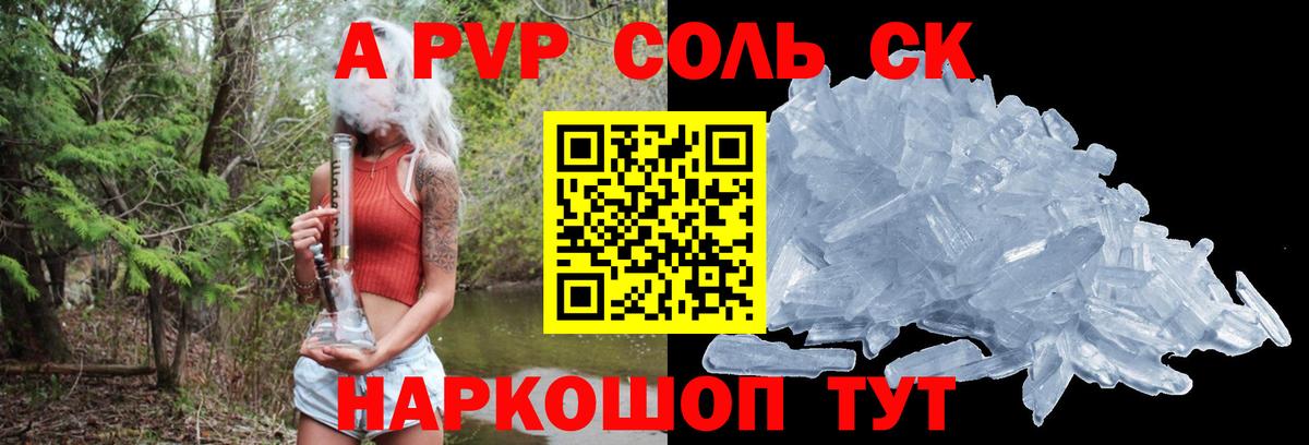 A PVP Crystall  Вход с VPN  Топки  A PVP крисы CK  APVP Crystall 