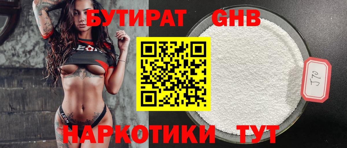 Топки  Бутират бутик  Вход с VPN 