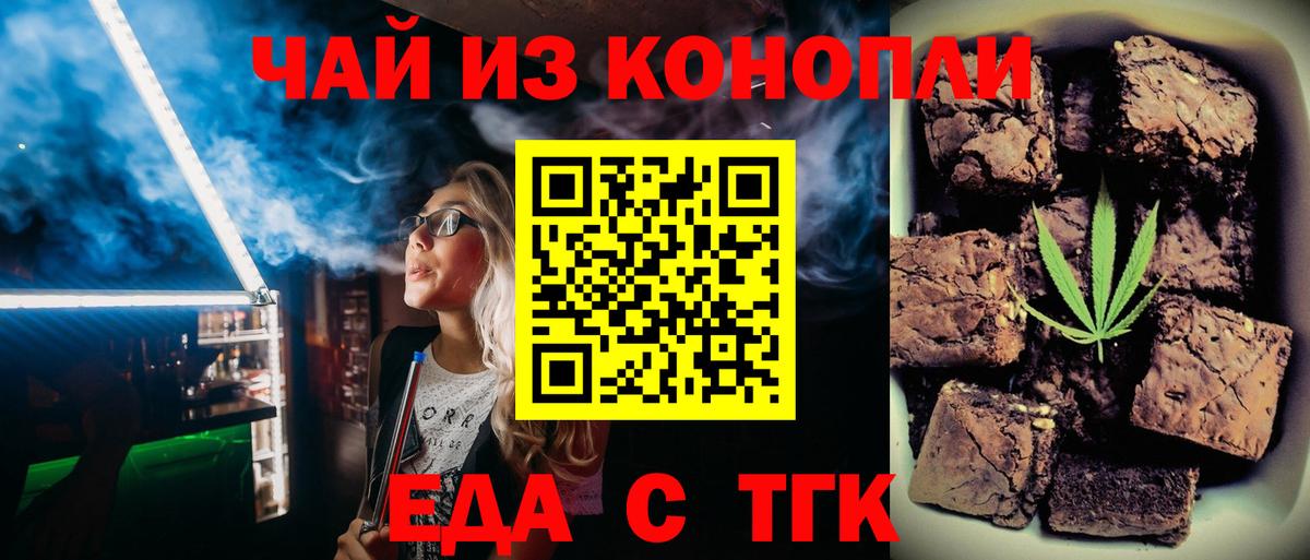 Печенье с ТГК конопля  Вход с VPN  Топки 
