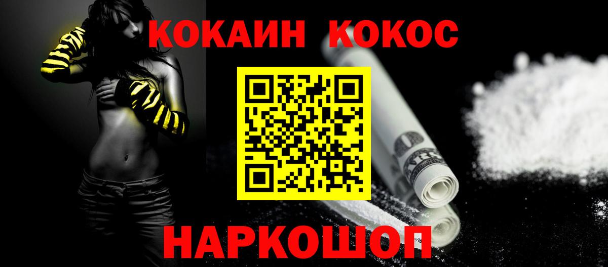 COCAIN 99% Топки