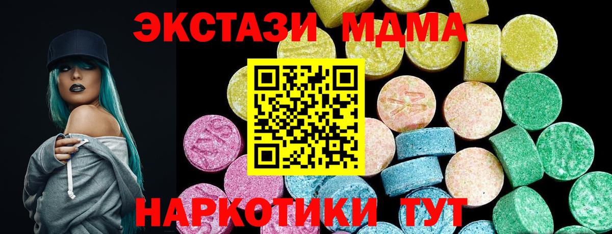 Топки  ЭКСТАЗИ VHQ  Ecstasy Cube  Ecstasy  Вход с VPN 