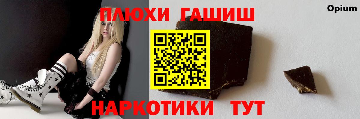 Гашиш  Гашиш Ice-O-Lator  Вход с VPN  ГАШ Premium  Топки 