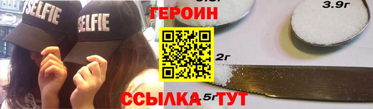 ГЕРОИН Афган Топки