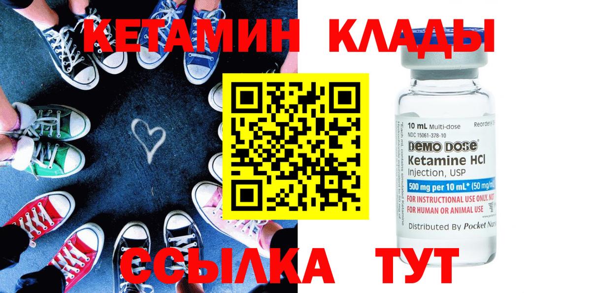 Топки  даркнет формула  Вход с VPN  Кетамин VHQ 