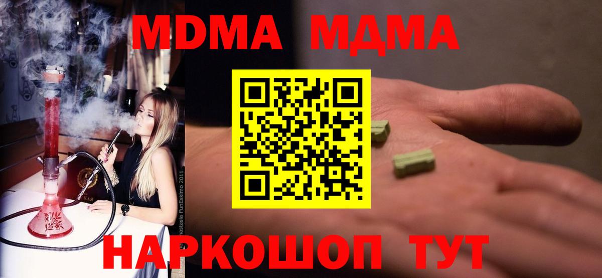 Топки  MDMA VHQ  MDMA кристаллы  MDMA  Вход с VPN 