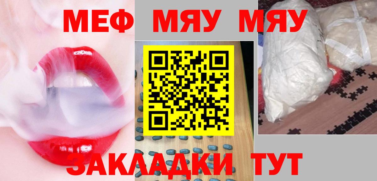 магазин продажи   МЕФ  Вход с VPN  Топки  Меф 4 MMC  МЕФ мука 
