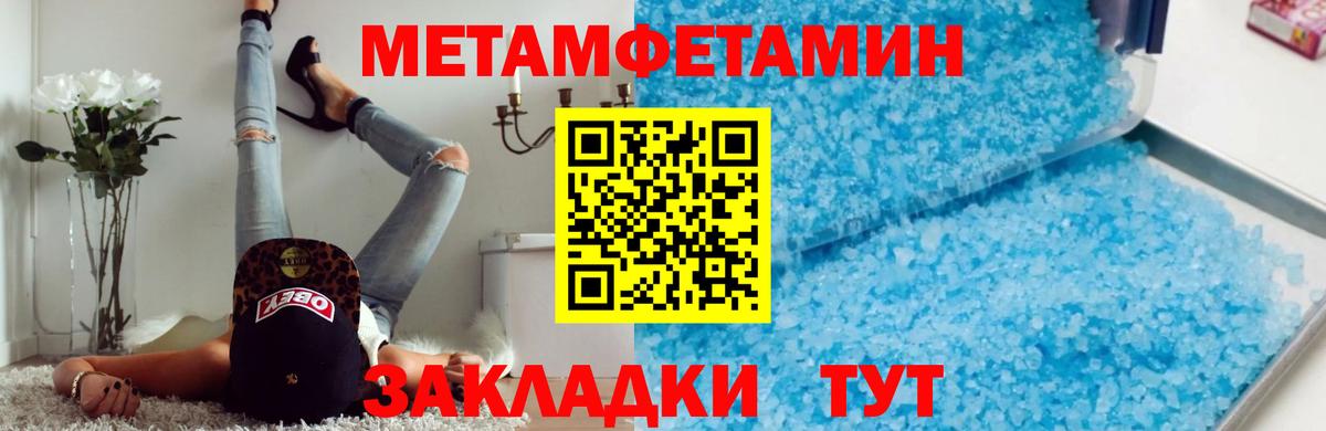 Метамфетамин Декстрометамфетамин 99.9% Топки