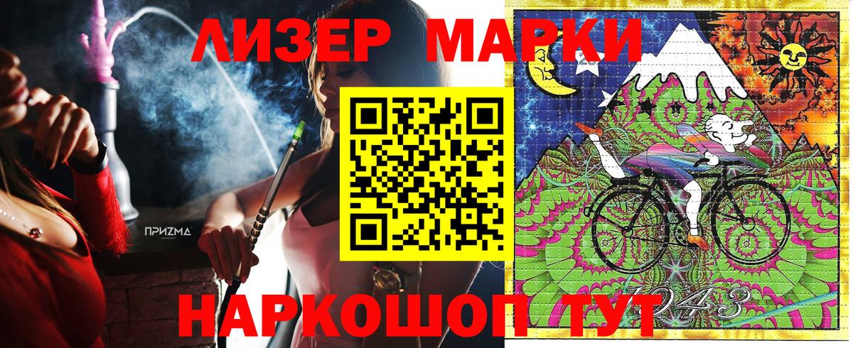 Марки N-bome 1,8мг Топки