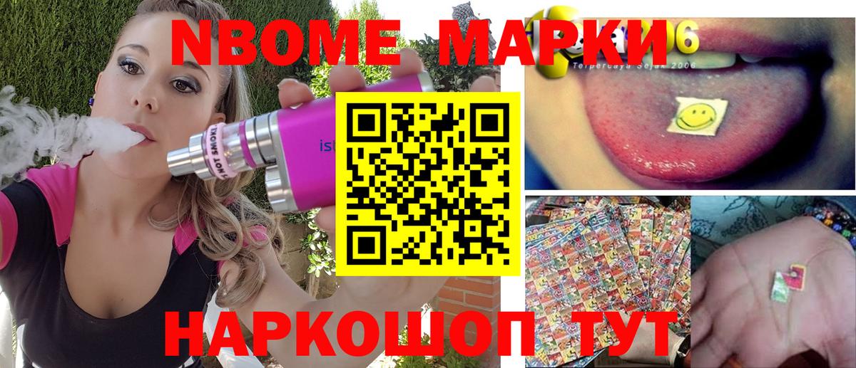 Марки 25I-NBOMe  Марки 25I-NBOMe 1,5мг  Вход с VPN  Марки 25I-NBOMe 1,5мг  Топки 