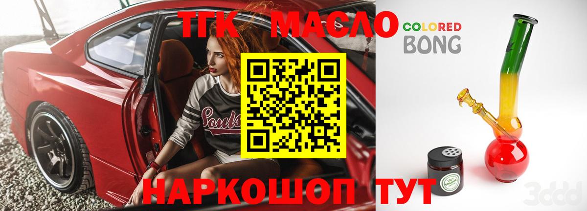 ТГК концентрат Топки